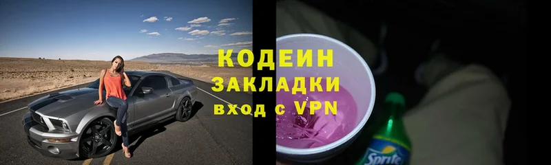 как найти закладки  Нижний Ломов  Кодеиновый сироп Lean Purple Drank 