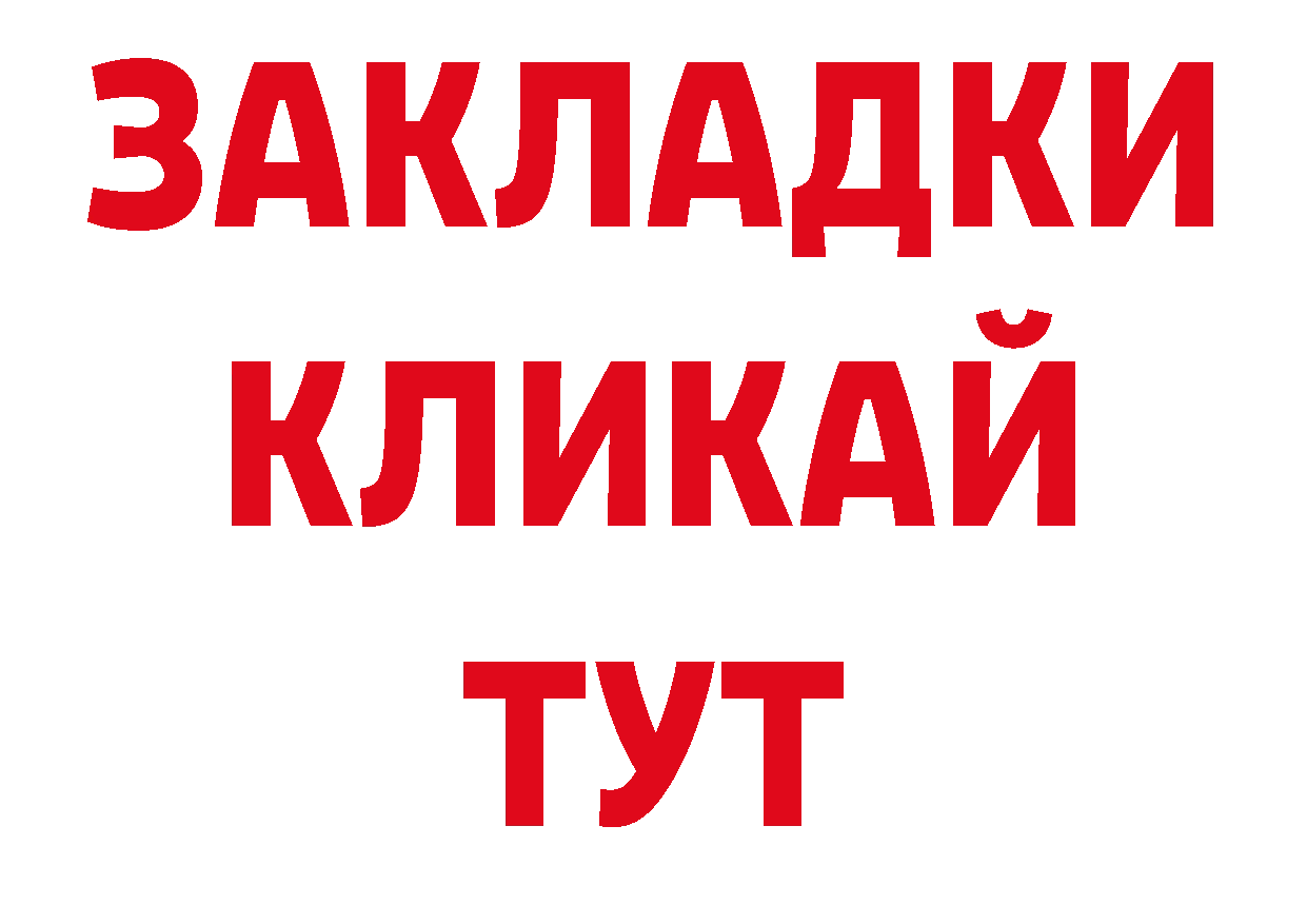 КОКАИН Перу зеркало это ОМГ ОМГ Нижний Ломов